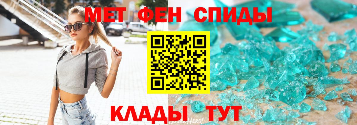 АМФЕТАМИН  Вход с VPN  Чайковский  АМФ Розовый 