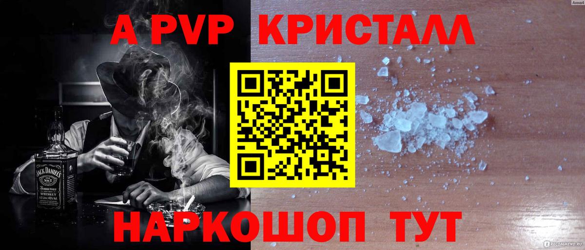 Alpha-PVP Соль Чайковский