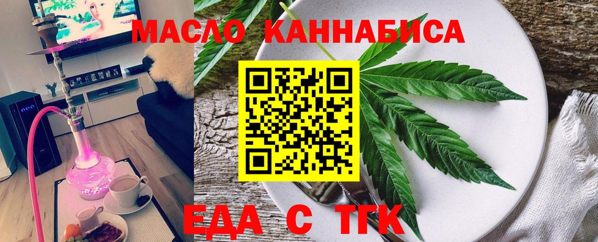 Canna-Cookies конопля  Вход с VPN  Чайковский 