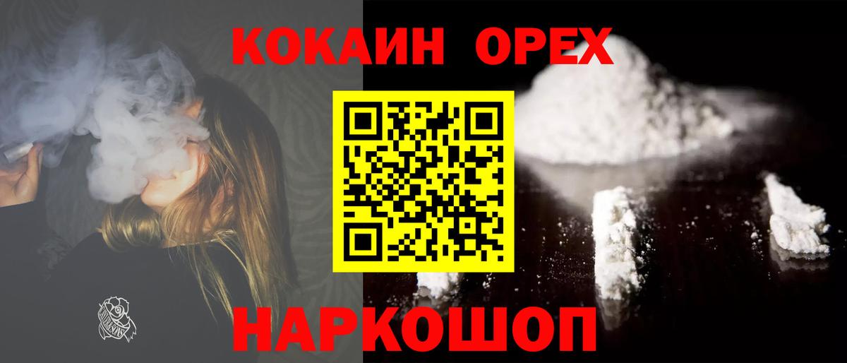 Чайковский  COCAIN 99%  Вход с VPN  COCAIN 97% 