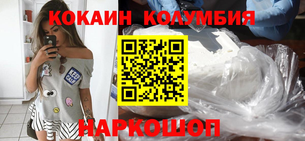 Кокаин 99% Чайковский