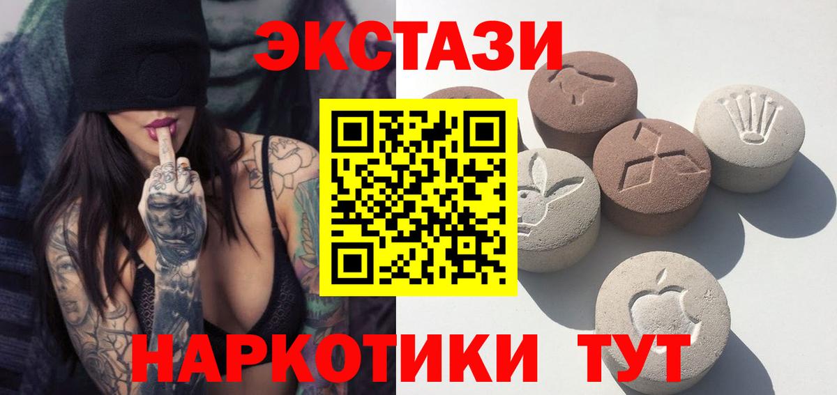 Экстази  мега сайт  Экстази 280 MDMA  Вход с VPN  Чайковский  Ecstasy VHQ 