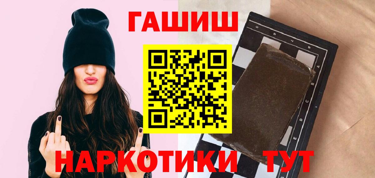ГАШИШ hashish  Вход с VPN  ГАШ 40% ТГК  Гашиш  Чайковский 