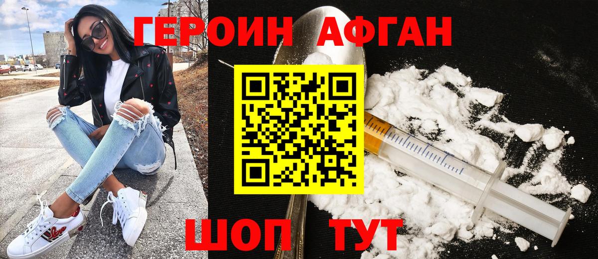 ГЕРОИН  ГЕРОИН гречка  Вход с VPN  Чайковский 