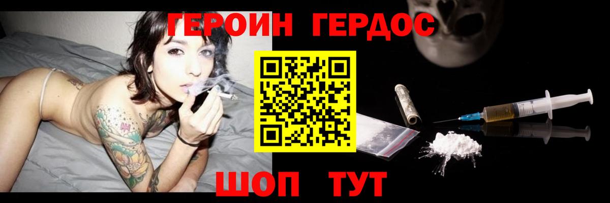 ГЕРОИН белый Чайковский