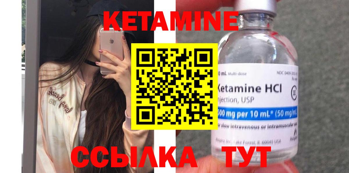 КЕТАМИН VHQ  Вход с VPN  Чайковский 