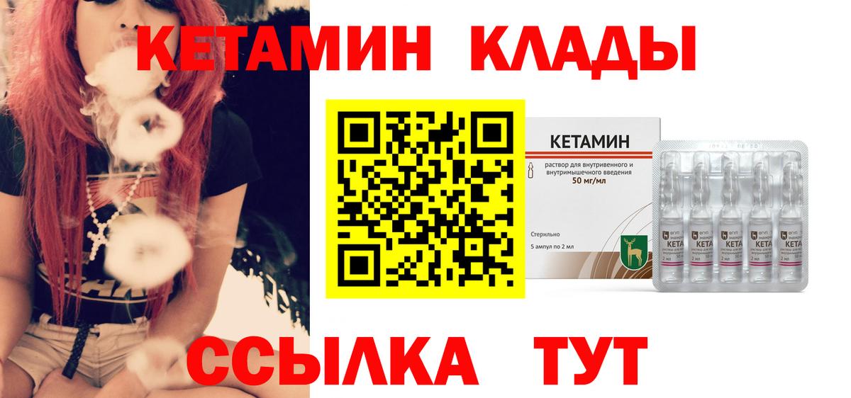 Кетамин VHQ Чайковский