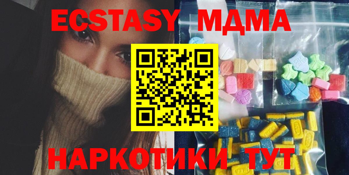 MDMA молли Чайковский