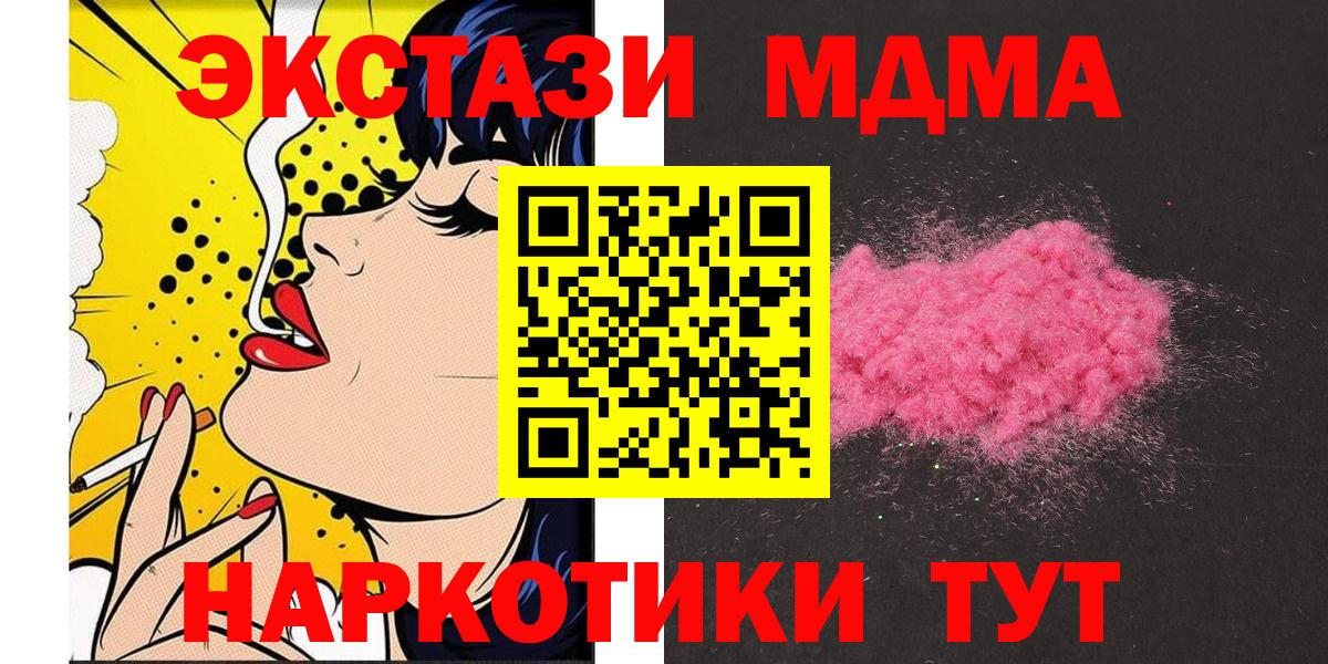 MDMA Molly  Вход с VPN  МДМА Molly  Чайковский 