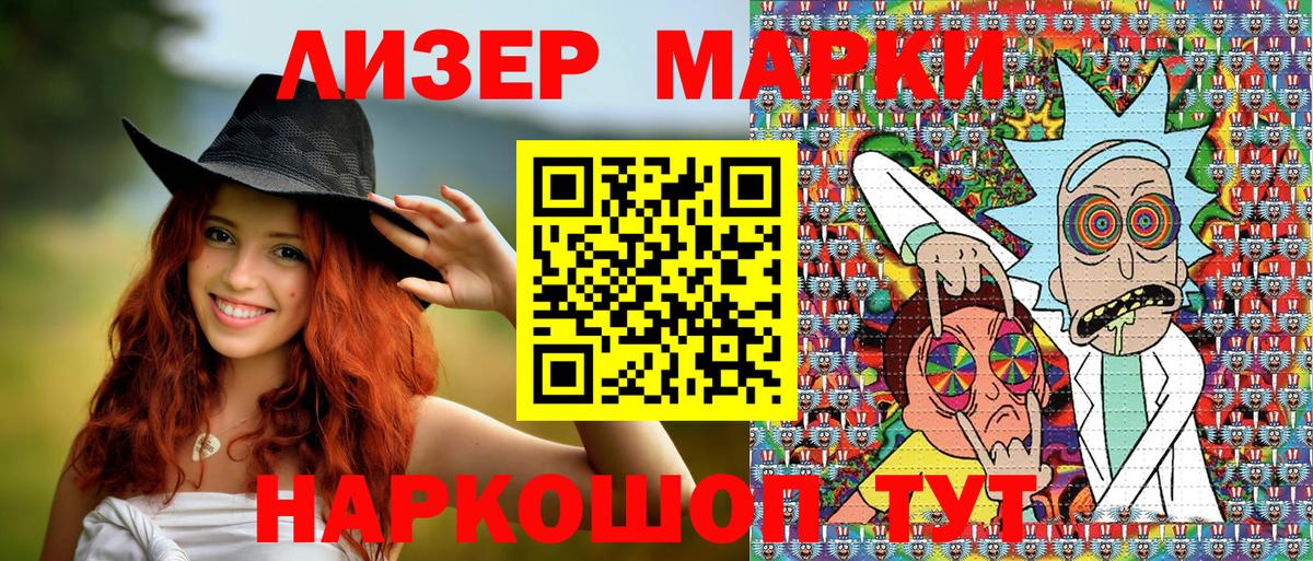Марки N-bome 1,5мг Чайковский
