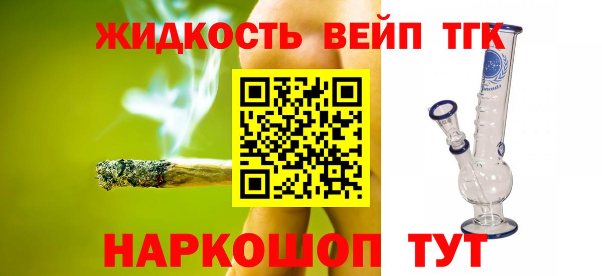 Чайковский  Дистиллят ТГК концентрат  Вход с VPN 