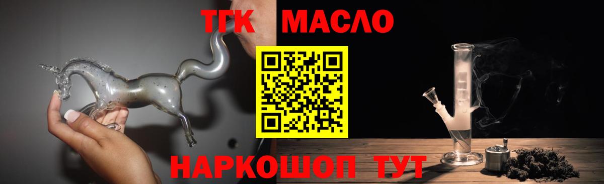 Дистиллят ТГК THC oil Чайковский