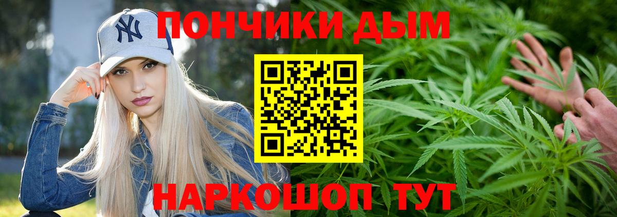 Конопля THC 21%  Бошки Шишки THC 21%  Чайковский  Вход с VPN 
